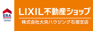 大央ハウジング
